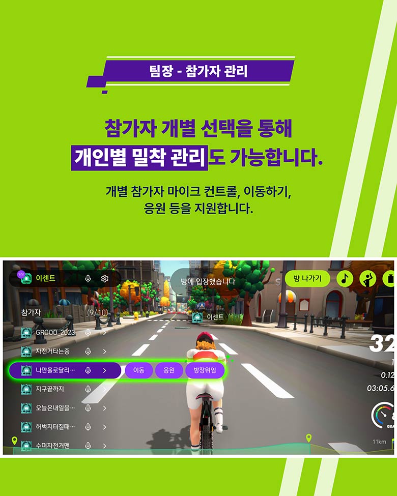 팀장 - 참가자 관리 참가자 개별 선택을 통해 개인별 밀착 관리도 가능합니다.