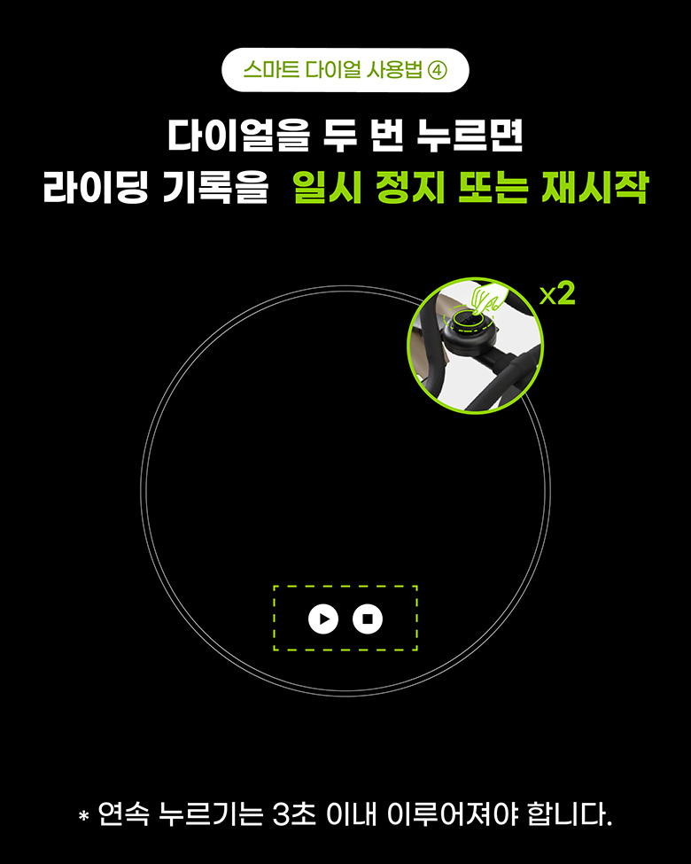 스마드 다이얼 사용법 4