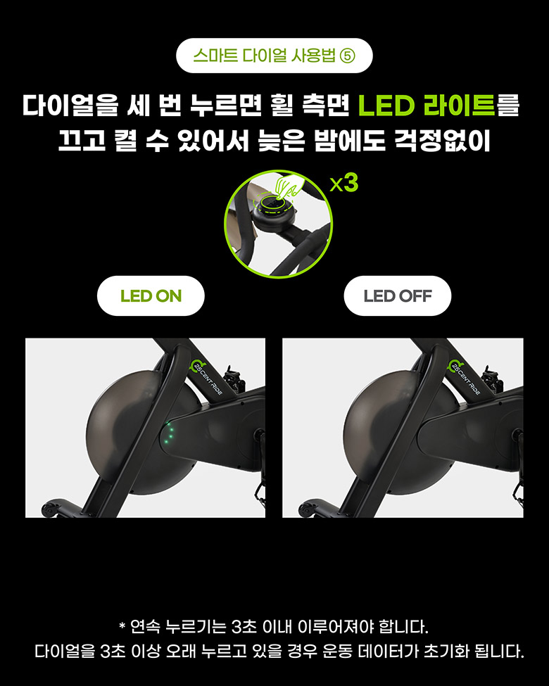 스마드 다이얼 사용법 5