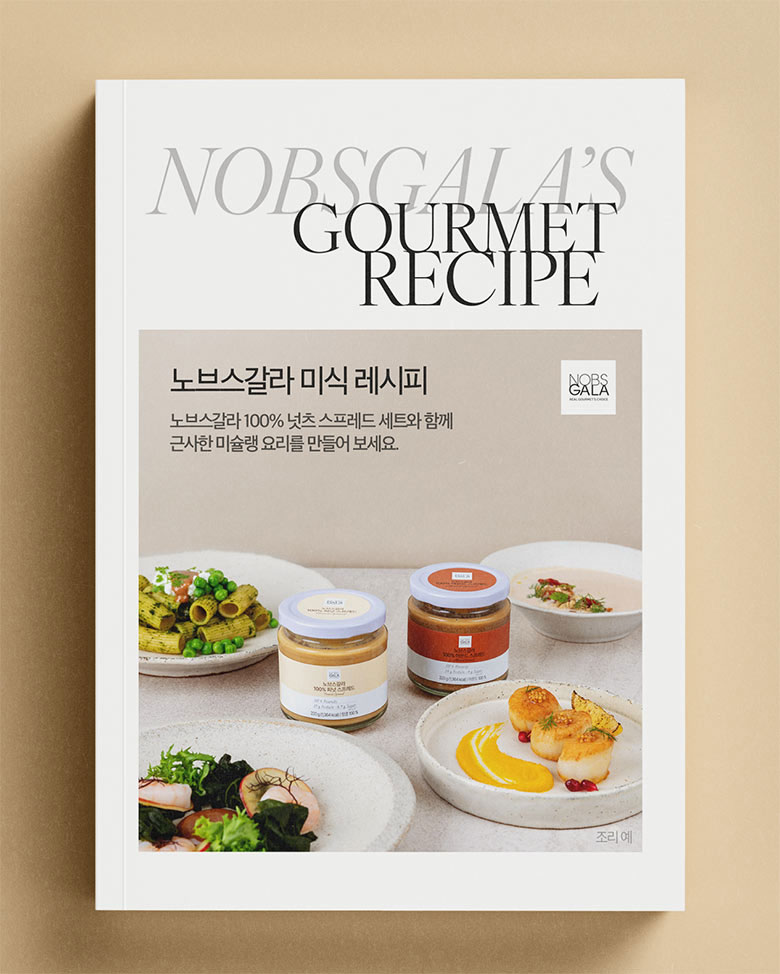 노브스갈라 미식 레시피