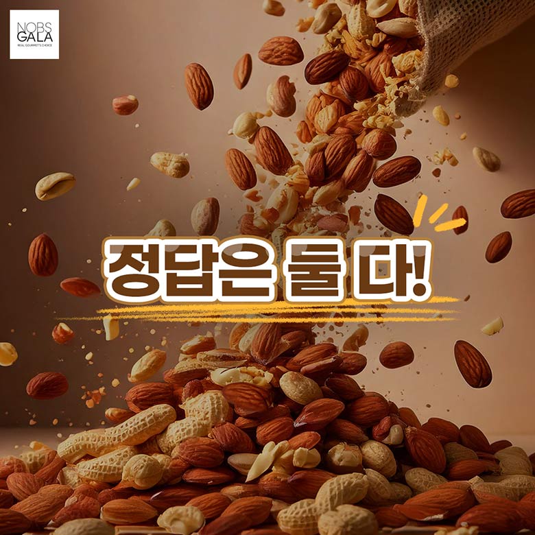 정답은 둘다