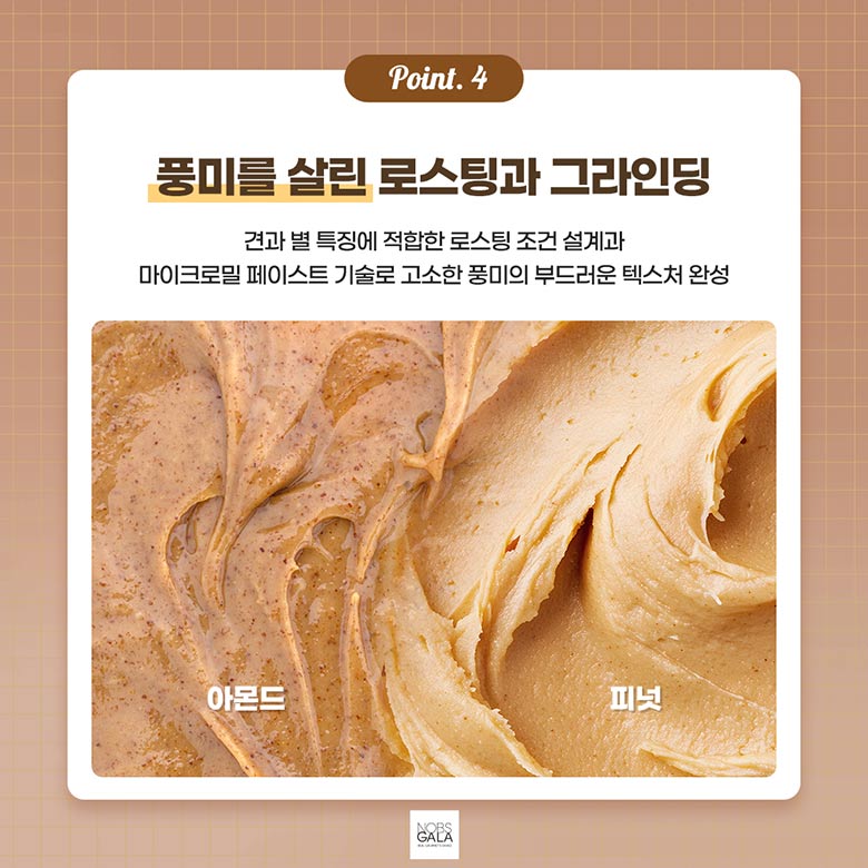 풍미를 살린 로스팅과 그라인딩