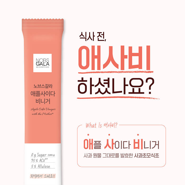 식사전, 애사비 하셨나요?