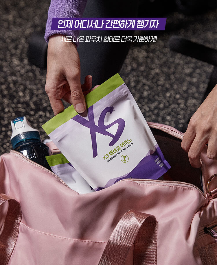 언제 어디서나 간편하게 챙기자 새로 나온 파우치 형태로 더욱 가뿐하게!