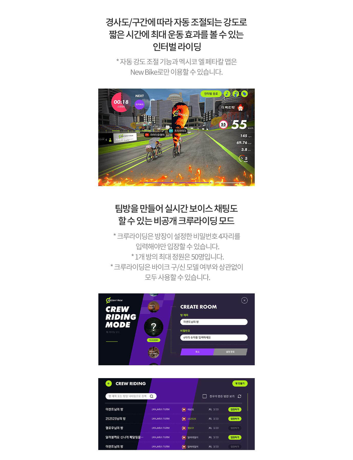 경사도/구간에 따라 자동 조절되는 강도로 짧은 시간에 최대 운동 효과를 볼 수 있는 인터벌 라이딩 * 자동 강도 조절 기능과 일부 맵은 New Bike로만 이용할 수 있습니다.