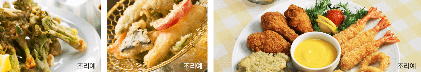 조리예 표현이미지
