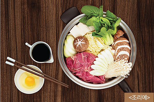 스끼야끼