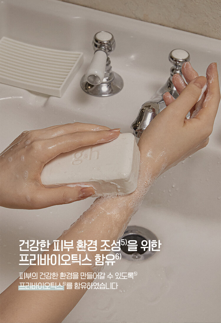 건강한 피부 환경 조성을 위한 프리바이오틱스 함유 - 피부의 건강한 환경을 만들어갈 수 있도록 프리바이오틱스를 함유하였습니다