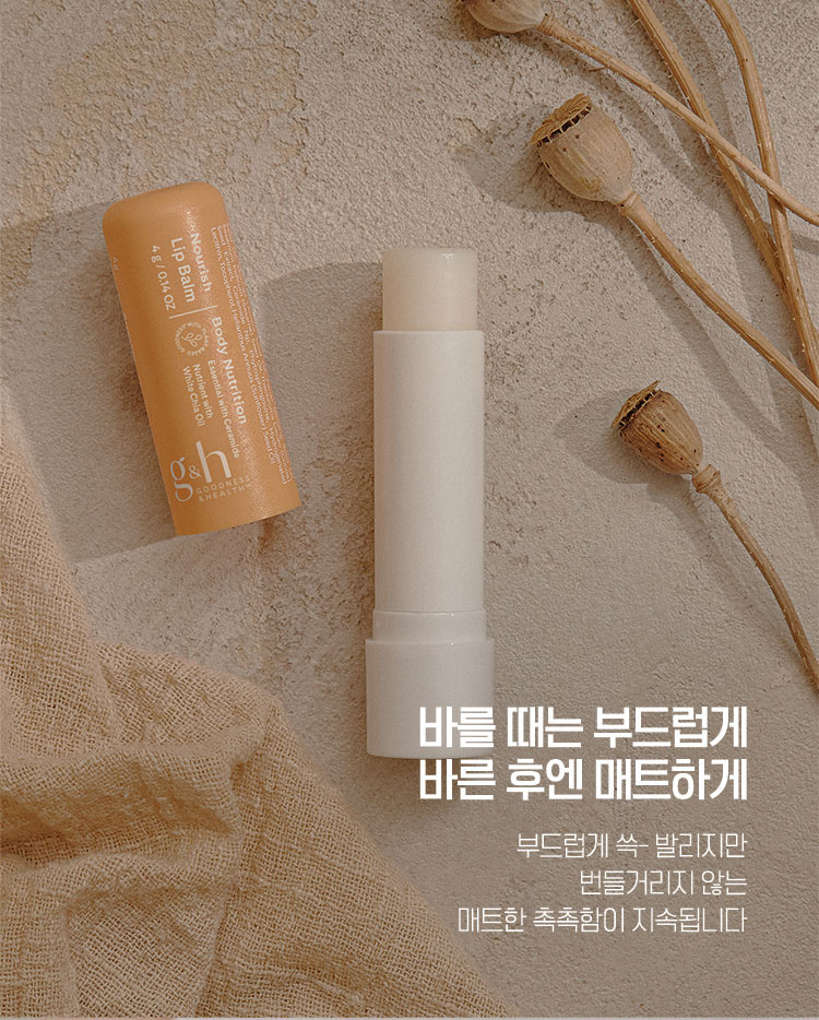 바를 때는 부드럽게 바른 후엔 매트하게