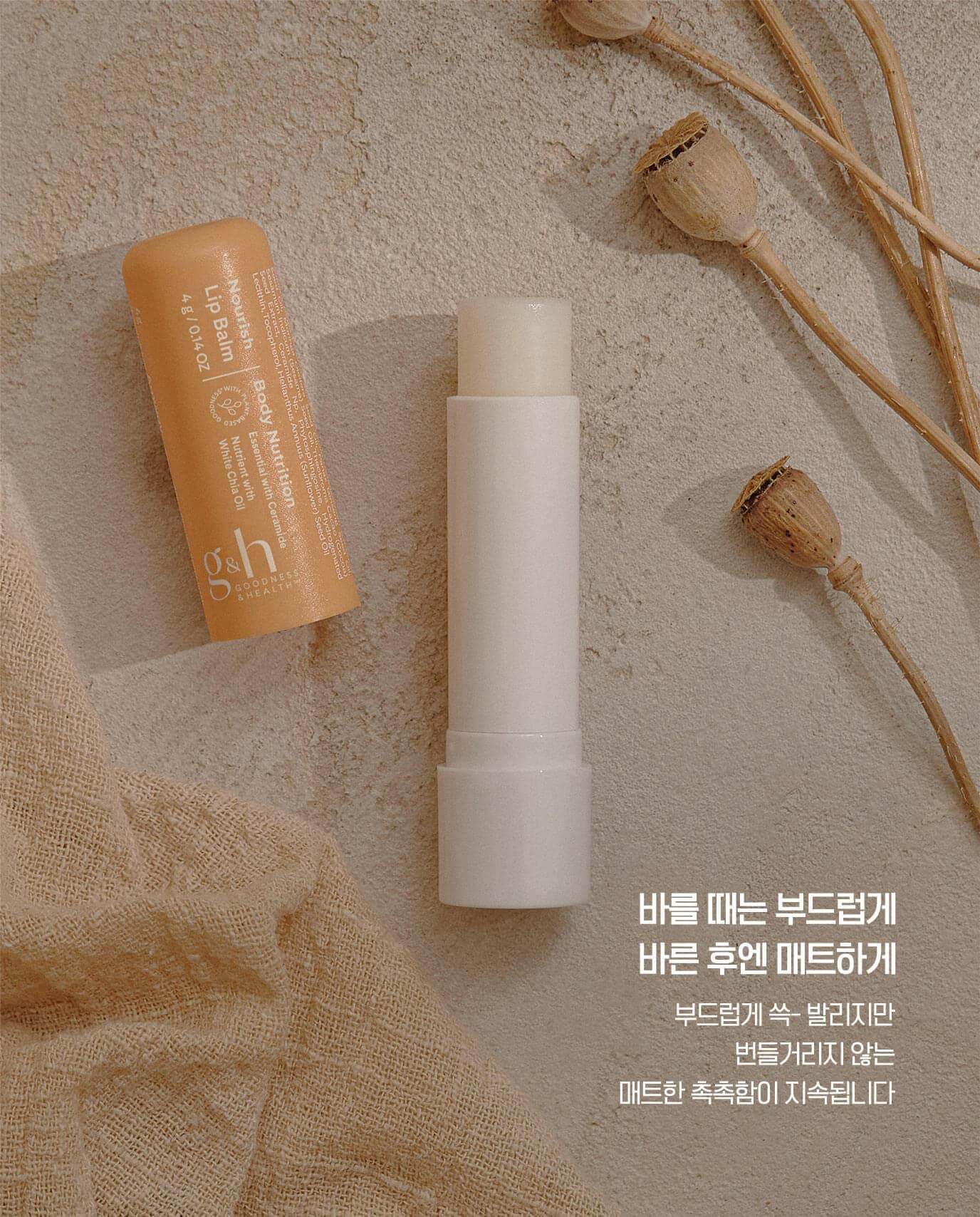 바를 때는 부드럽게 바른 후엔 매트하게