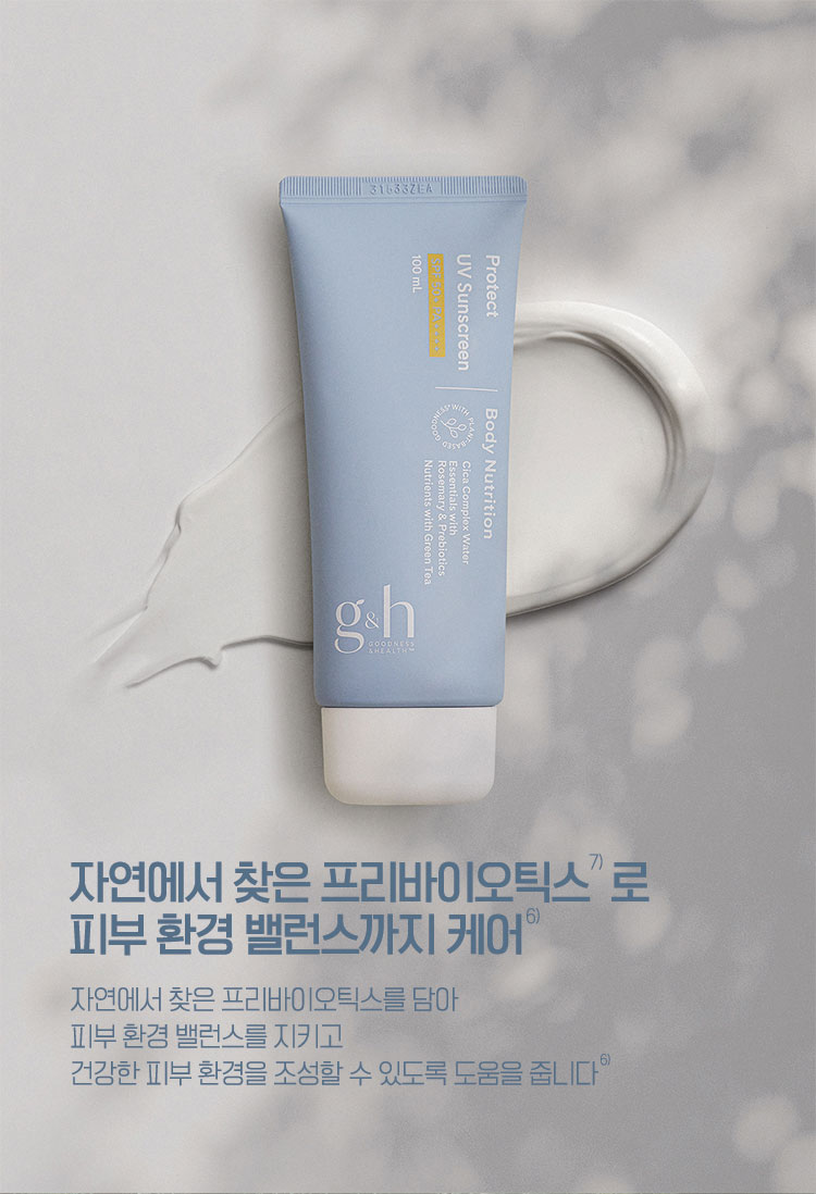 자연에서 찾은 프리바이오틱스로 피부 환결 밸런스까지 케어 - 자연에서 찾은 프리바이오틱스를 담아 피부 환경 밸런스를 지키고 건강한 피부 환경을 조성할 수 있도록 도움을 줍니다
