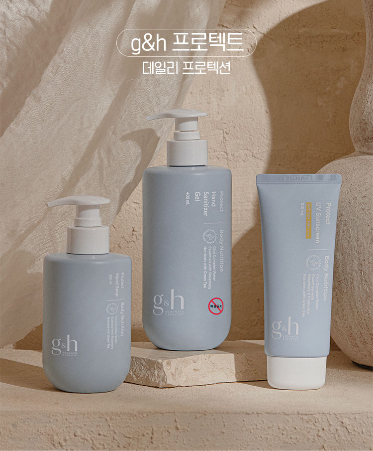 g&h 프로텍트 데일리 프로텍션
