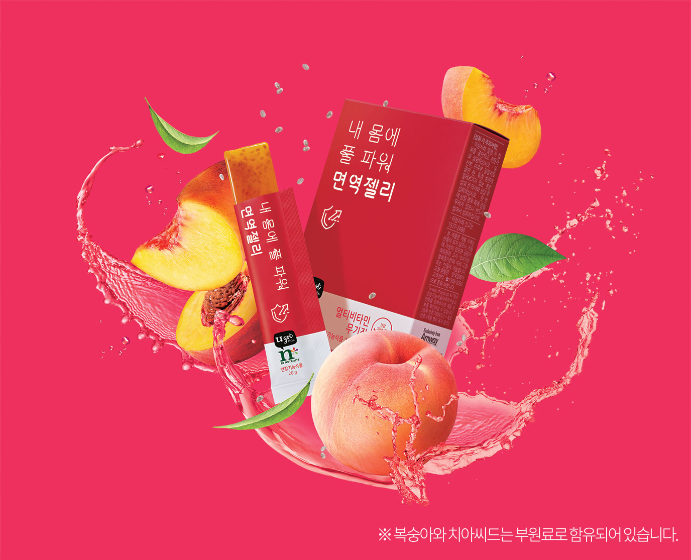 * 복숭아와 치아씨드는 부원료로 함유되어 있습니다.