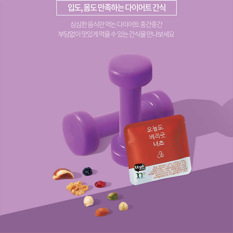 입도, 몸도 만족하는 다이어트 간식 심심한 음식만 먹는 다이어트 중간중간 부담없이 맛있게 먹을 수 있는 간식을 만나보세요