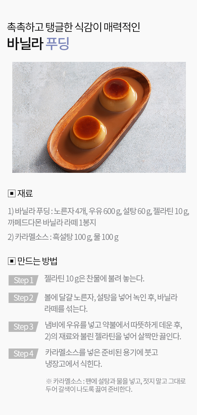레시피