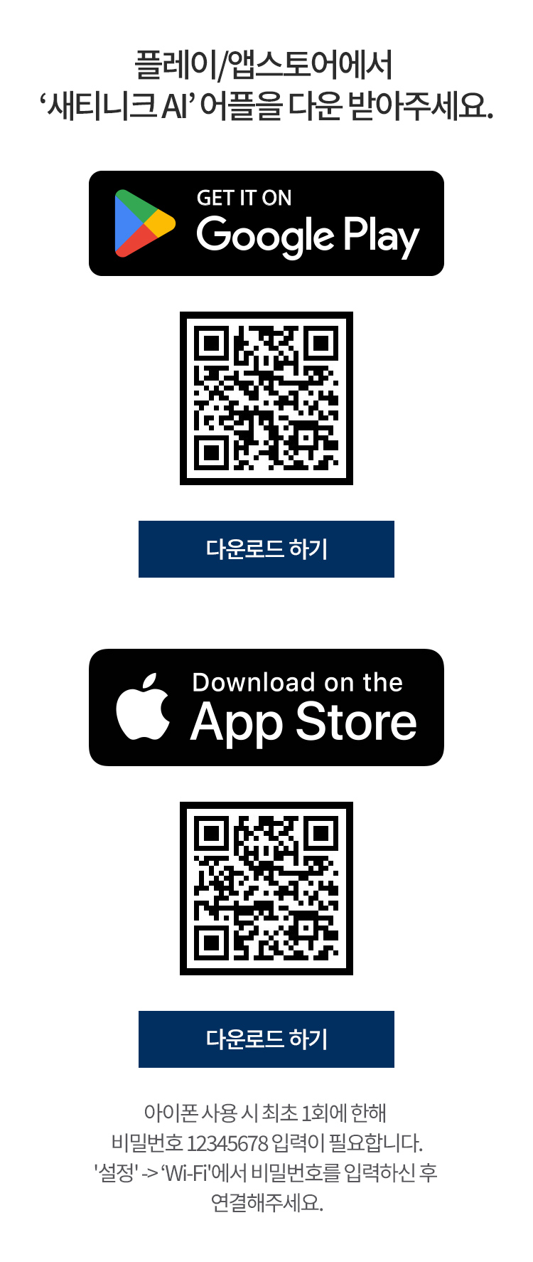 새티니크 QR 이미지