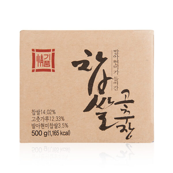 발아현미가 들어간 정기품 찹쌀 고추장 - 이미지 9