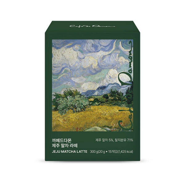 까페드다몬 제주 말차 라떼 - 이미지 5