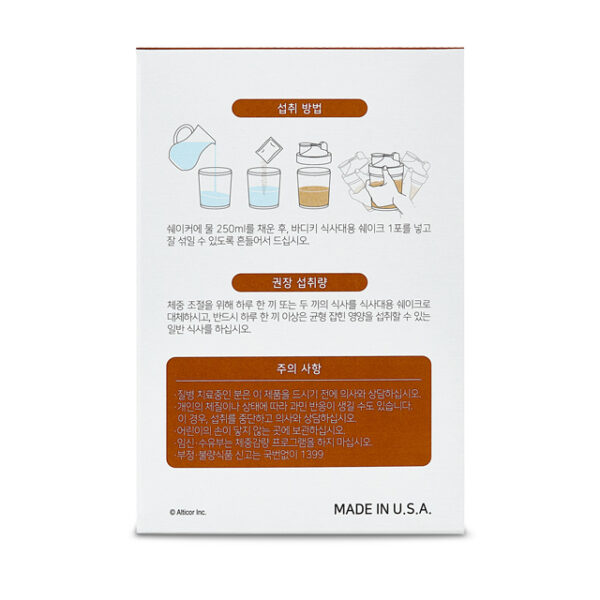바디키 식사대용 쉐이크 카페라떼 (14포) - 이미지 11