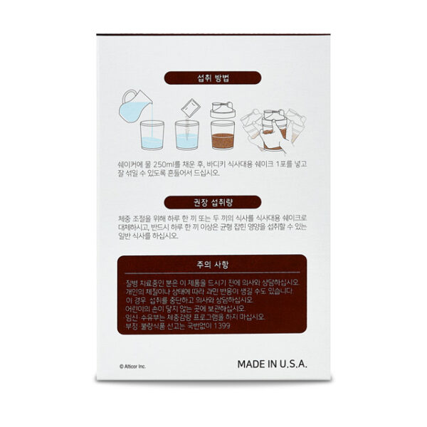바디키 식사대용 쉐이크 초콜릿 (14포) - 이미지 11