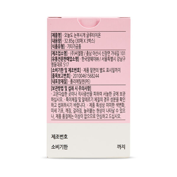 오늘도 눈부시게 글루타치온 번들팩 (30매X3개) - 이미지 11