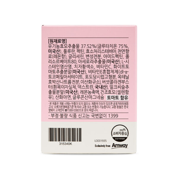 오늘도 눈부시게 글루타치온 번들팩 (30매X3개) - 이미지 12