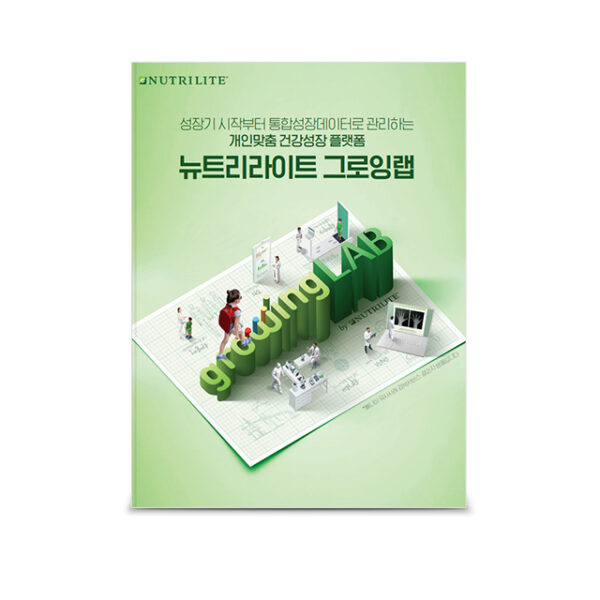 그로잉랩 스타터팩 - 이미지 5